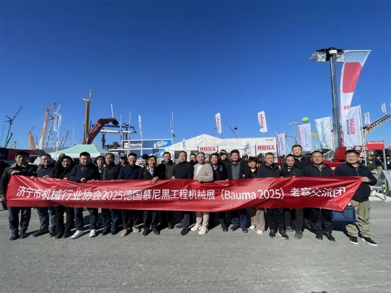 全球工程機(jī)械盛宴—Bauma2025震撼來(lái)襲 ▏濟(jì)寧市機(jī)械行業(yè)協(xié)會(huì)組團(tuán)參觀2025德國(guó)慕尼黑工程機(jī)械展