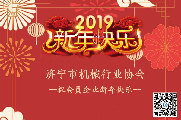 2019新年快樂.jpg